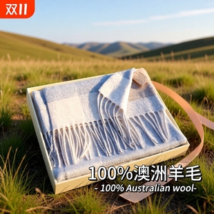 围脖生日礼物红色 2025新款 圣诞节 100%澳洲wool纯羊毛围巾女冬季