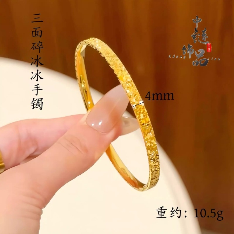 爆闪碎碎冰手镯女金包银素圈镯子金店同款实心24k金不掉色送女友