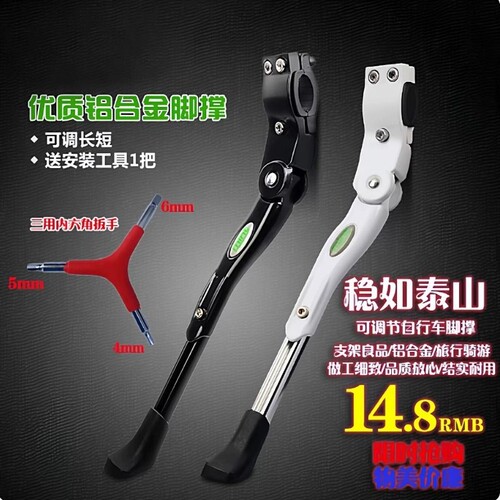 适用xds喜德盛AD350/AD300/RC200自行车脚撑站脚公路车停车架支撑