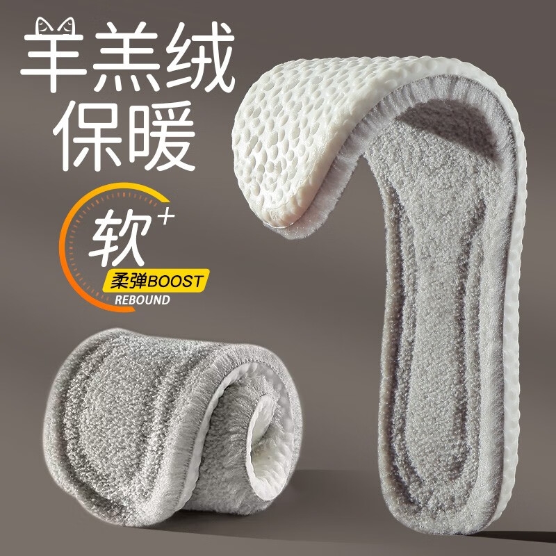 踩屎感保暖冬季加绒加厚防寒男女款毛绒棉鞋垫防臭透气舒适不累脚