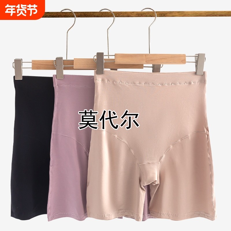 大码5分莫代尔安全裤宽松加肥防走光加档免穿内裤一体高腰打底裤,女士内衣/男士内衣/家居服,女安全裤,淘宝优惠券,粉丝福利购,淘宝优惠卷