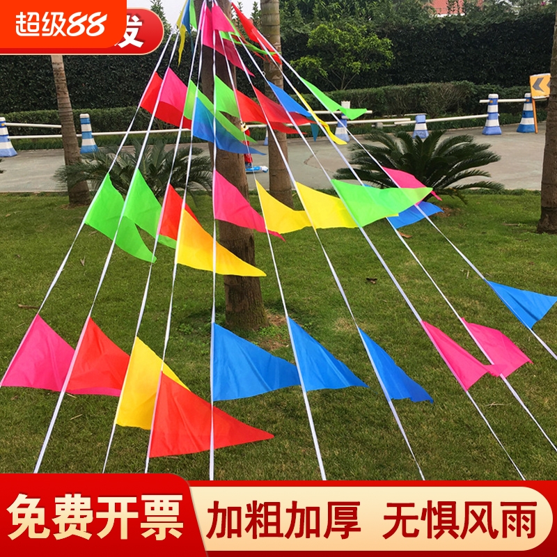 户外防水免费开票小彩旗场景布置