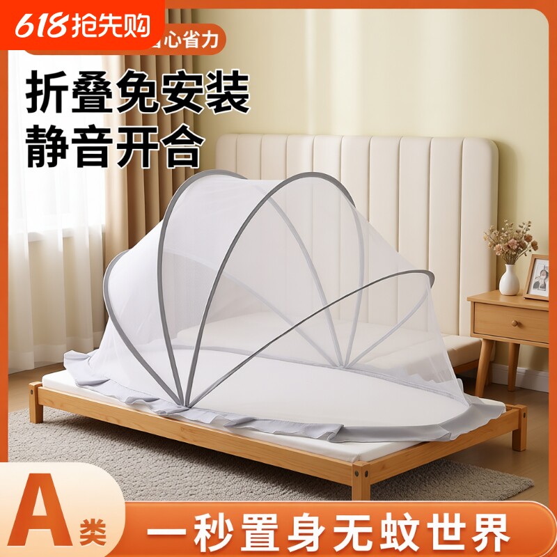 婴儿床蚊帐防蚊宝宝幼儿小孩可折叠加密网纱纤维传统收纳免安装