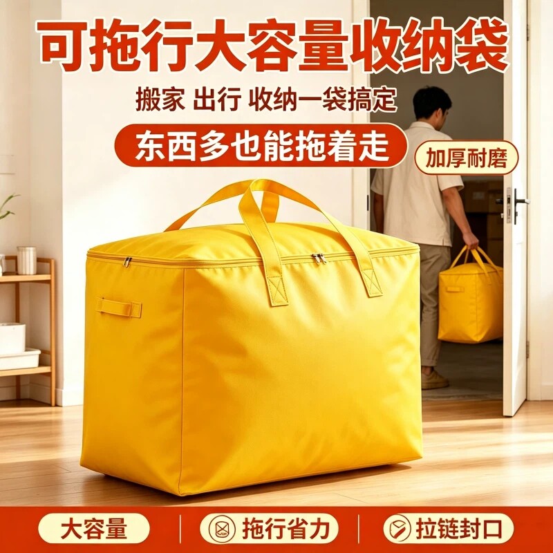 特厚搬家收纳袋子超大容量收纳袋