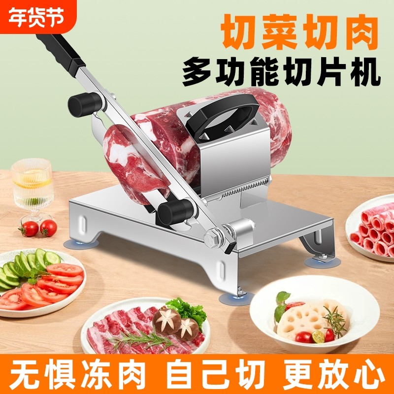 加厚食品级切肉片机家用多功能羊肉卷切片神器专用刀一体机牛肉卷