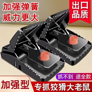 新款 老鼠扑捉器老鼠夹捕鼠器家用强力抓灭鼠神器全自动逮大号弹簧