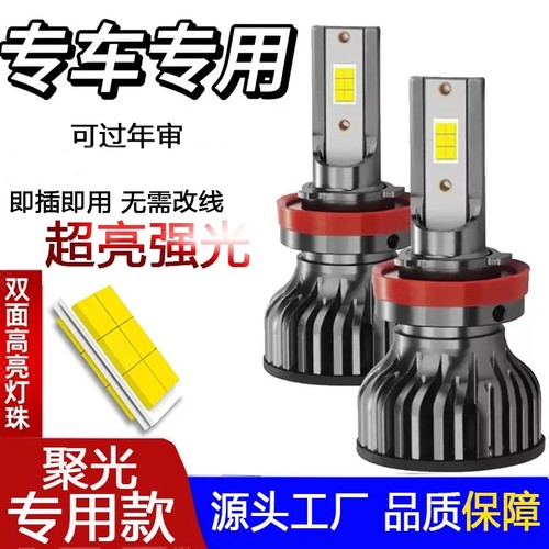 LED汽车H7大灯|671人收藏