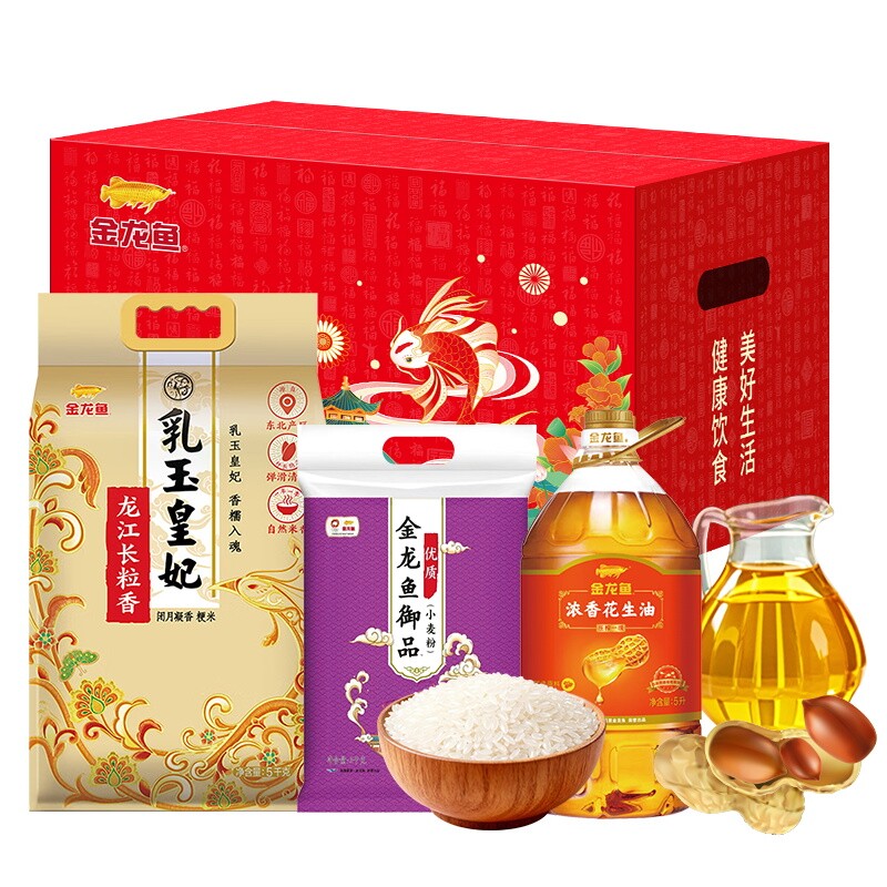首粮粮油大礼包福利款258型粮油米面组合装五谷杂粮粗粮礼盒送礼