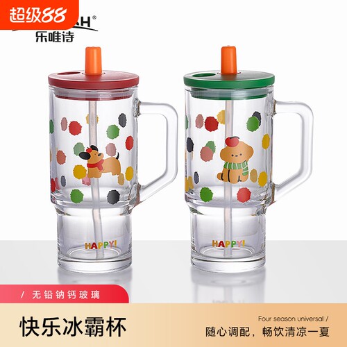 乐唯诗带吸管水杯大容量双饮