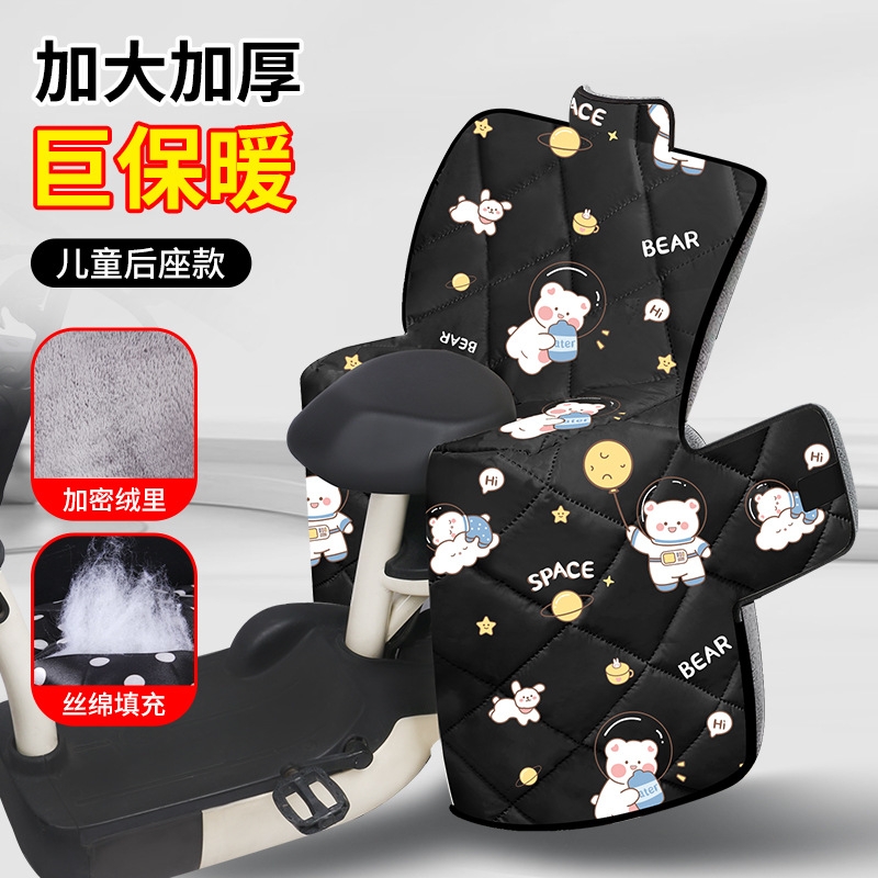冬季电动车挡风被儿童后座防风罩防水加大加厚电瓶车防风加绒保暖