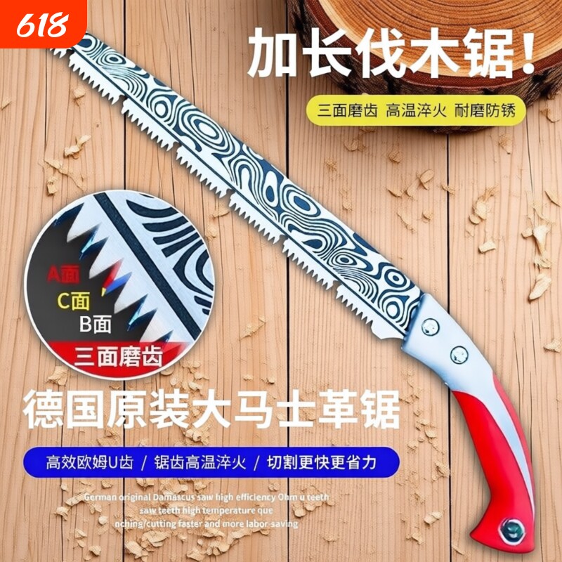 原装精工加长伐木锯园林特快木工锯特大号砍树锯树大马士革快速锯