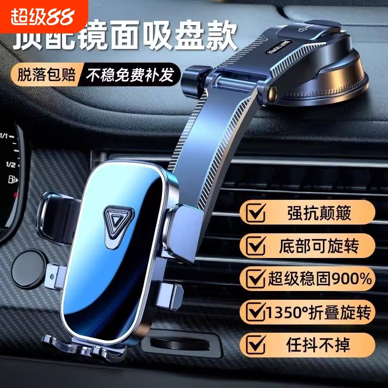 2025新款车载手机支架吸盘式车内仪表台重力感应导航通用拍照便携