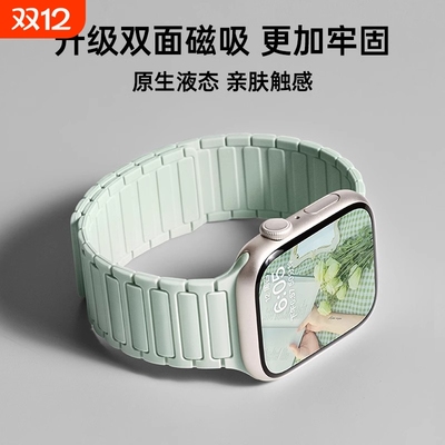 张婧仪同款适用苹果s10新款s9手表表带iwatch10腕带applewatch9磁吸s8硅胶S7SE女款高级感s6夏天夏季黑色粉色