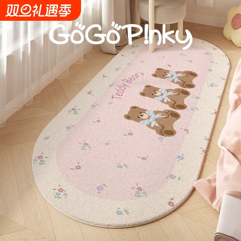 床边地毯客厅ins少女心天鹅绒可爱房间耐脏地垫儿童房柔软亲肤毯