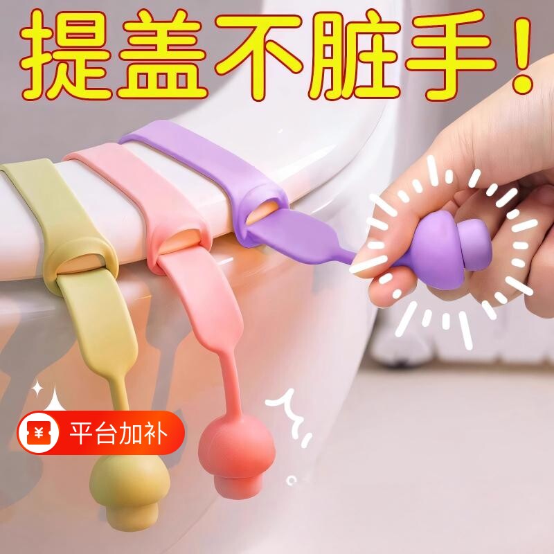 马桶提盖器家用坐便器掀盖把手马桶盖创意掀开器卫生间防脏提手