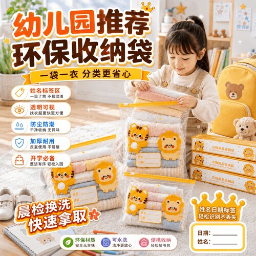 【热销TOP.I】幼儿园衣物收纳袋