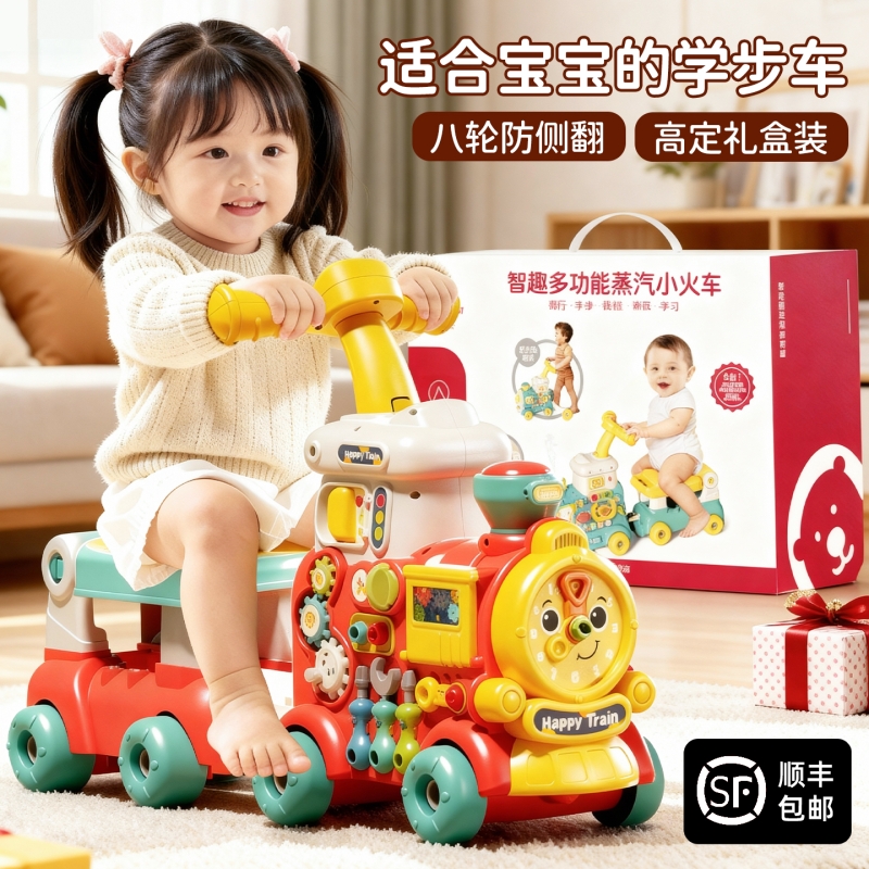 多功能小火车宝宝学步车手推车学走路益智玩具1-3周岁半2礼物可坐