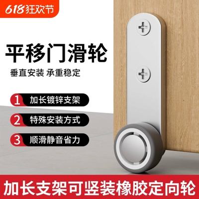 推拉门下垂轮侧装轮子橡胶静音