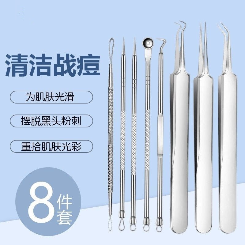 细胞夹黑头超细神器型粉刺针套装祛痘痘工具美容院专用镊子黑头夹