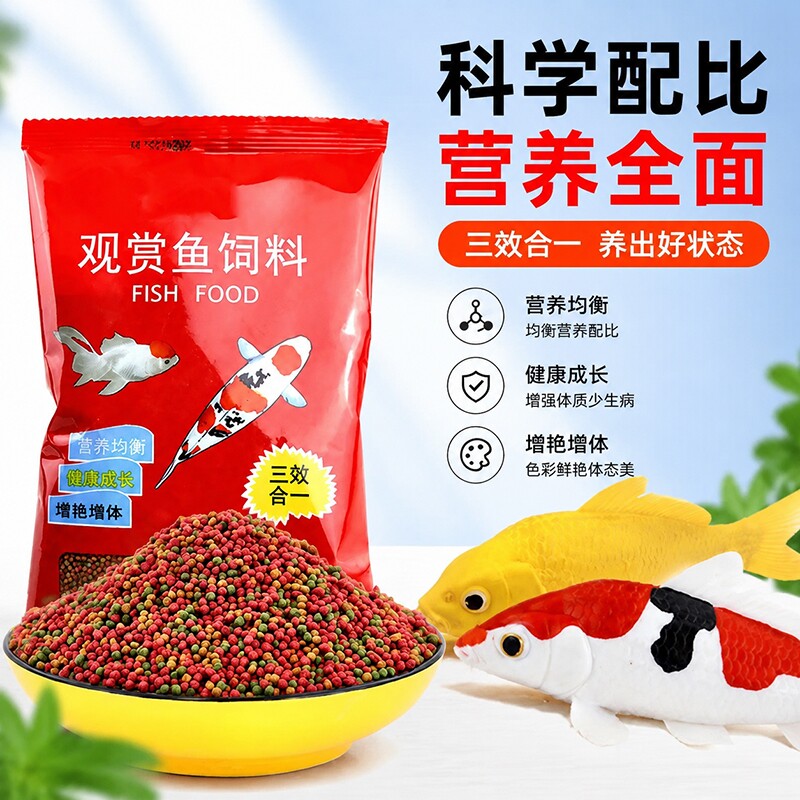 观赏鱼鱼食小型鱼饲料微粒鱼粮孔雀鱼饲料幼鱼小型鱼上浮热带鱼粮