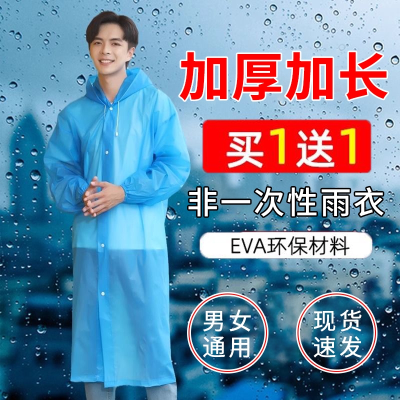 一次性雨衣男女成人外穿单人长款全身防暴雨户外登山钓鱼便携防水