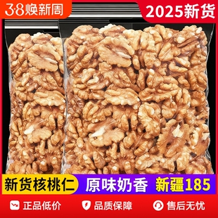 2025新货大核桃仁500g熟孕妇原味奶香坚果干果烘焙纸皮核桃肉薄皮