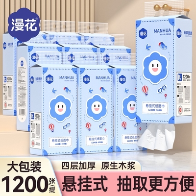 漫花300抽4层原生木浆抽纸