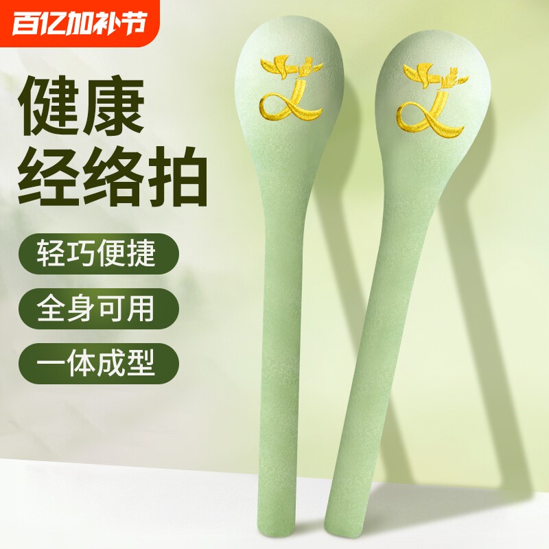 经络拍养生拍打器按摩敲打板敲背捶肩专用按器拍八虚锤健身筋络棒