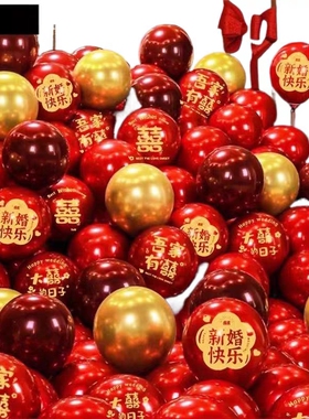 气球结婚布置套装喜庆浪漫婚礼卧室红色双层婚庆用品订婚婚房装饰