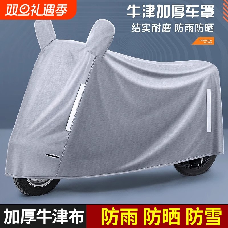 电动车防雨罩挡雨防尘车罩电瓶车摩托车专用遮雨防晒罩自行车车衣