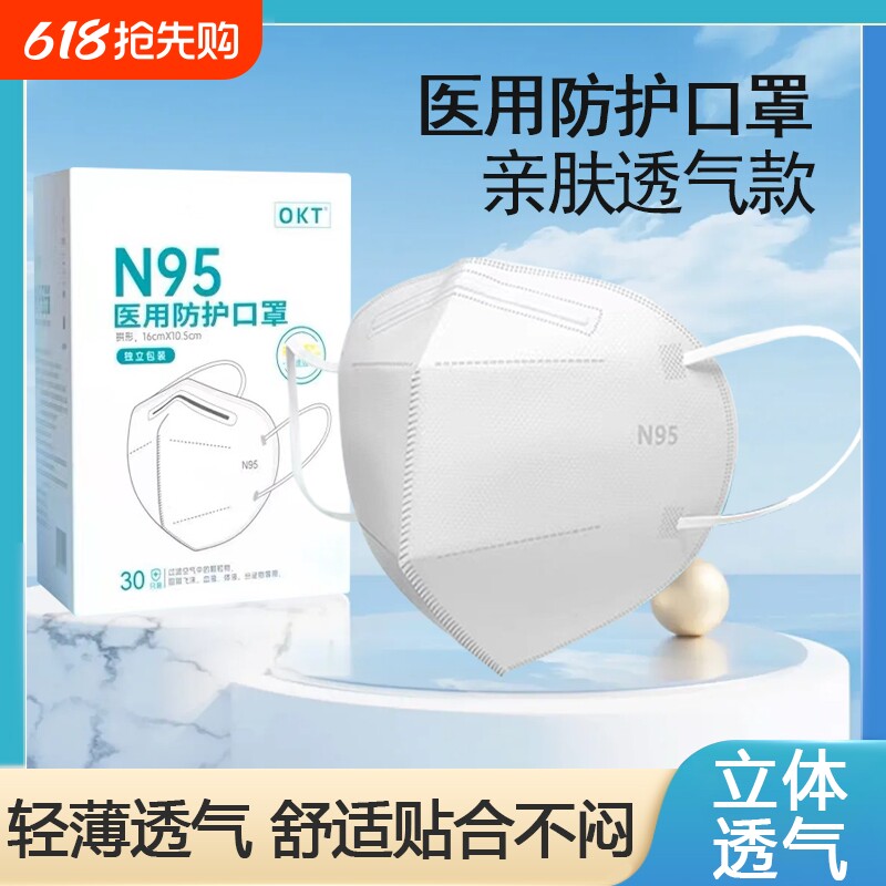 N95级医用防护口罩一次性医疗级别五层独立装成人儿童3D灭菌柳叶
