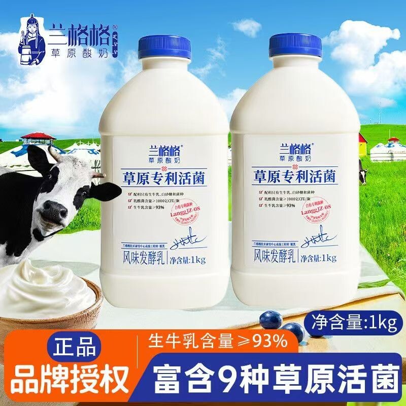兰格格酸奶2瓶装到手2kg草原专利活菌酸奶无添加