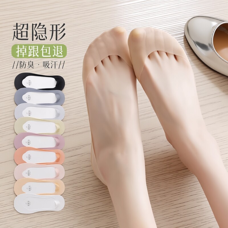 冰丝船袜女夏薄款纯棉底袜子女款肤色隐形袜短袜防滑不掉跟高跟鞋