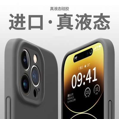 适用苹果16手机壳液态硅胶iphone15promax保护套14pro超薄防摔plus镜头全包17新款的13纯色11x/xr软壳女男12