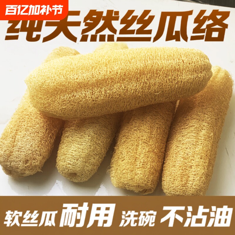 天然丝瓜络洗碗神器老丝瓜瓤洗碗布不沾油刷锅抹布百洁布厨房专用