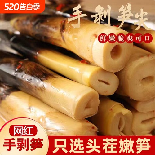 手剥笋开袋即食香辣泡椒笋尖酸辣竹笋天目脆笋休闲网红零食小吃