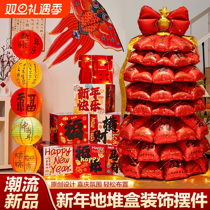 2026新年气球树手工铝膜元旦氛围装饰发财树学校场景布置卡纸客厅