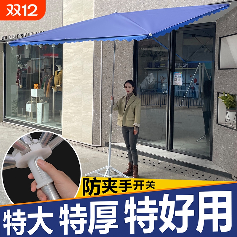 防风遮阳伞户外摆摊大型斜伞店铺商用太阳伞雨棚折叠斜坡防晒雨伞