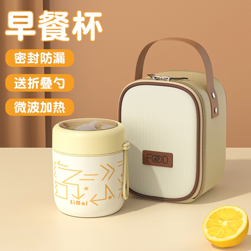 外带早餐杯燕麦杯带盖带勺便携酸奶杯豆浆杯汤杯喝粥杯保温牛奶杯