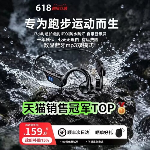 2026款骨传导蓝牙插卡双模式耳机