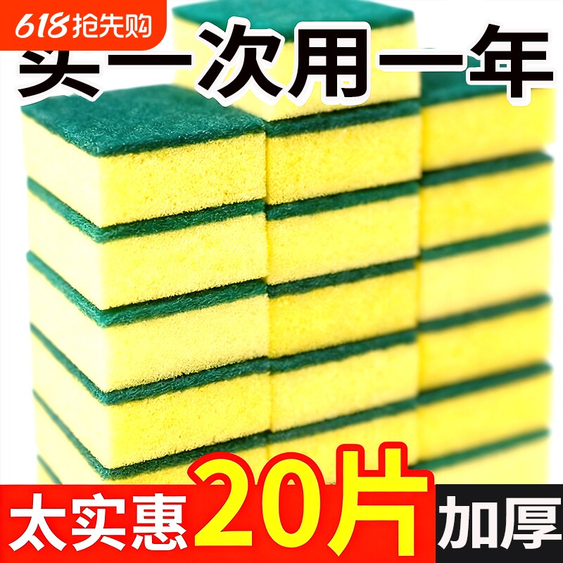 洗碗海绵擦百洁布厨房专用刷锅海绵块刷碗洗碗布清洁魔力擦的神器