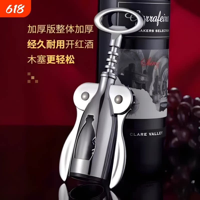 红酒开瓶器家用高级不锈钢起子高档葡萄酒啤酒开瓶神器二合一木塞