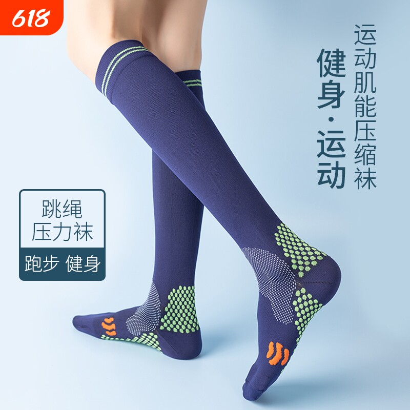 袜子女运动袜压力健身跳操小腿跳绳高压力塑形瑜伽跑步袜子压力袜