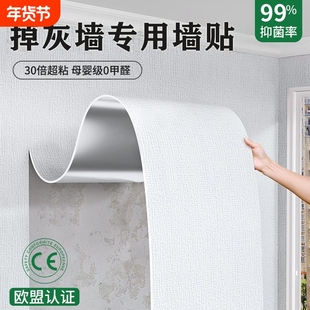 墙纸自粘防水防潮掉灰墙专用遮丑3d立体墙贴墙面装饰壁纸贴纸环保