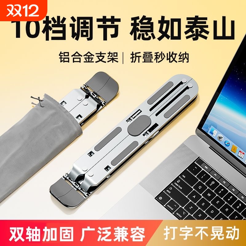 【拯救者适用】笔记本电脑支架