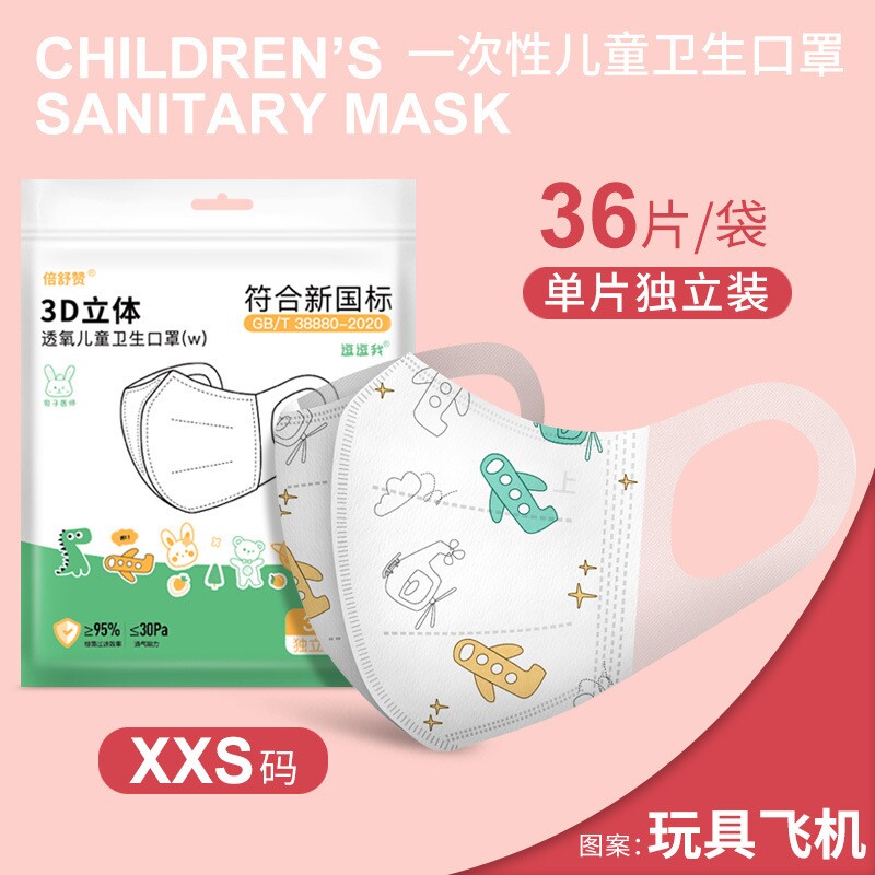 儿童一次性口罩3d立体防护婴儿小孩宝宝卡通可爱国标男女孩独立装