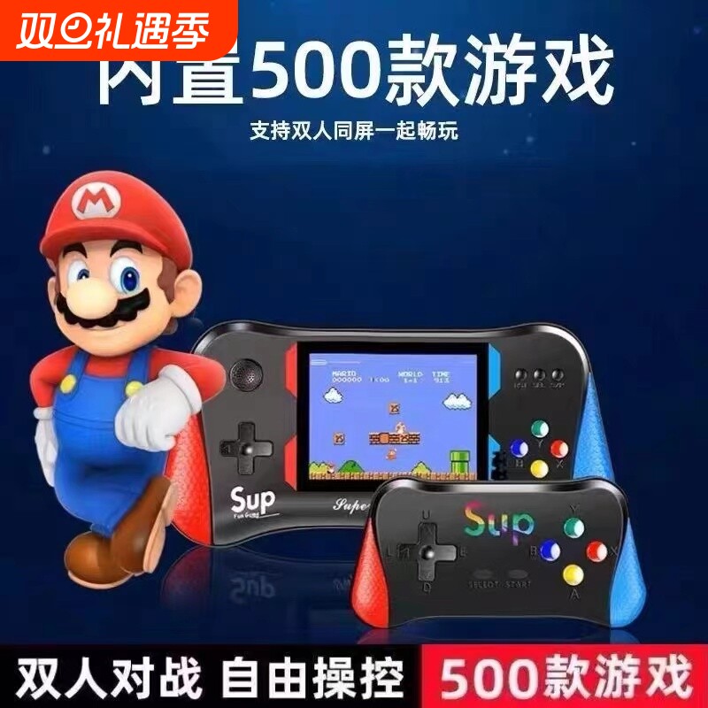 经典游戏机掌机摇杆可充电玩具童年怀旧复古双人对打投屏复古老式