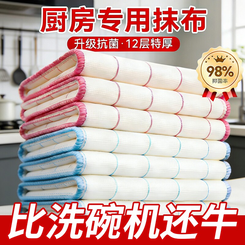 洗碗加大棉纱抹布沾油加厚百洁布不掉吸水清洁家用厨房洗碗布专用