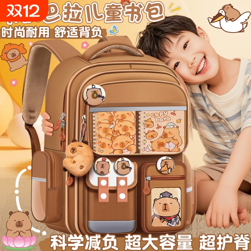 ▶儿童拉减负护脊书包限时抢购！