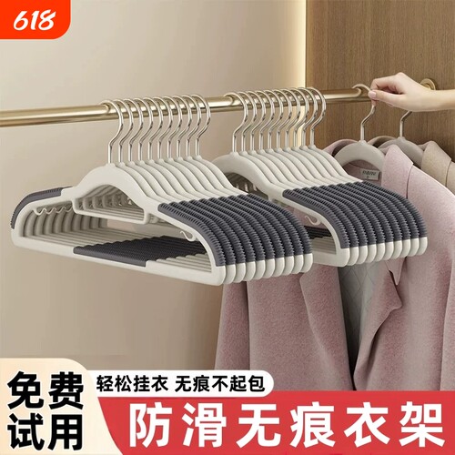 衣架家用挂衣无痕防肩角衣撑晾衣服防滑护衣架子衣柜衣挂撑子挂架